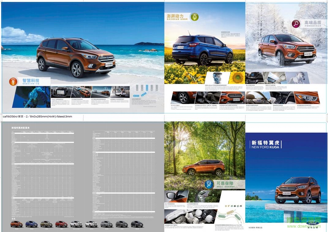 2019翼虎用戶手冊pdf 福特翼虎2017款說明書