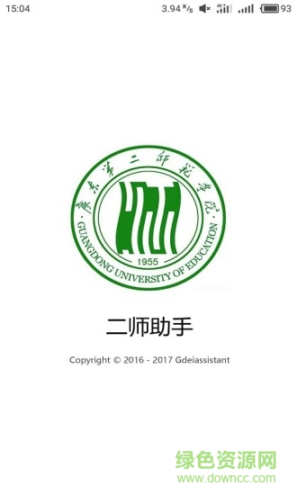 二師助手手機(jī)版 v1.1.0 安卓版 0