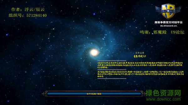 星辰傳說I宿命的漣漪  0
