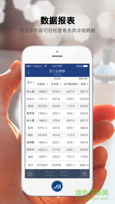 美管加手機版 v2.1.3 官方安卓版 2