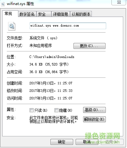 wifinat.sys win7/10 0