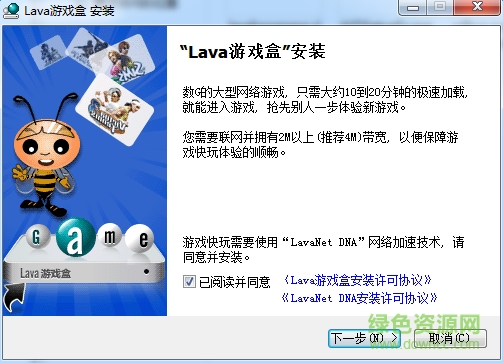 lava游戲盒