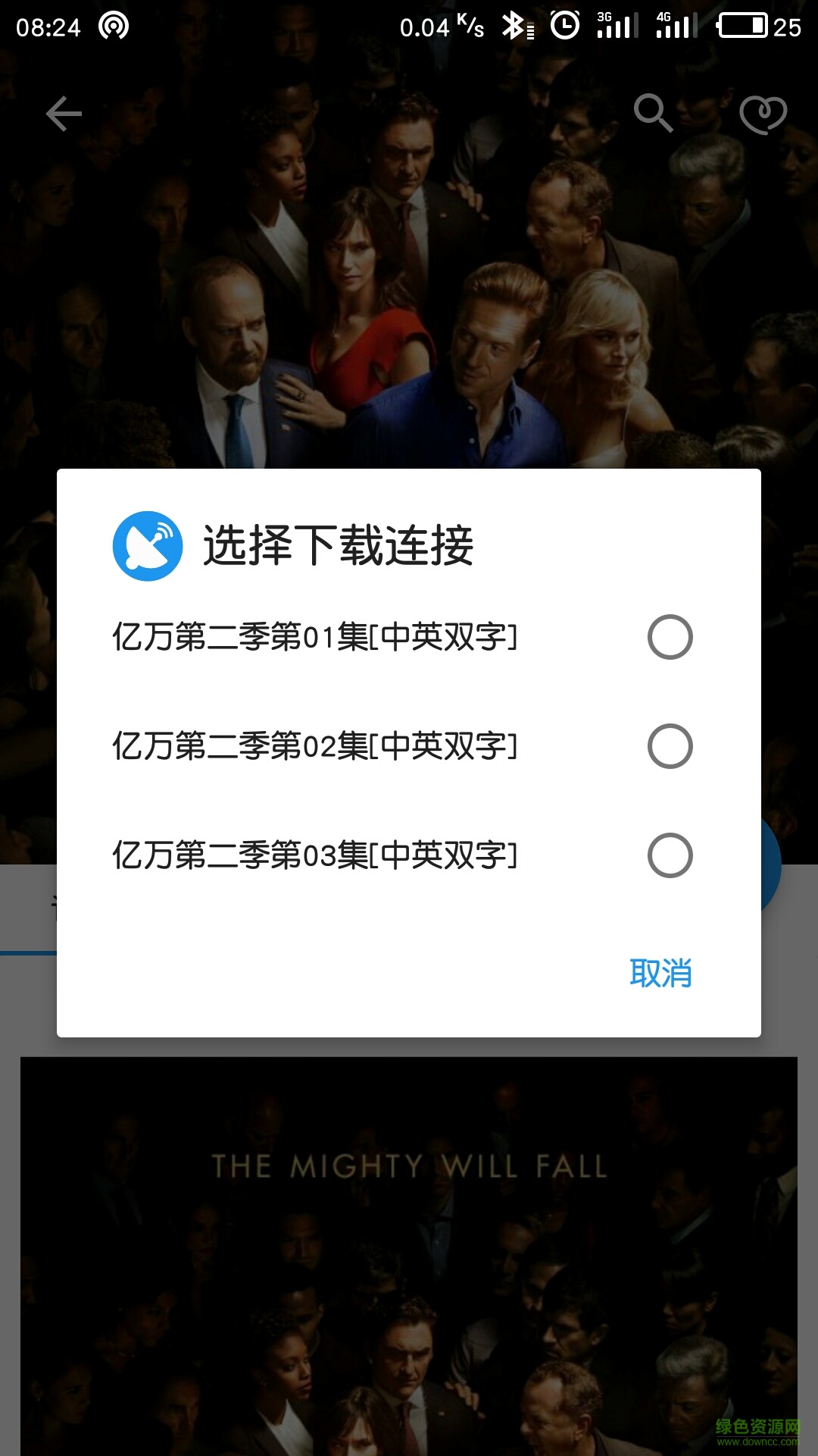 電影雷達(dá)最新版本1