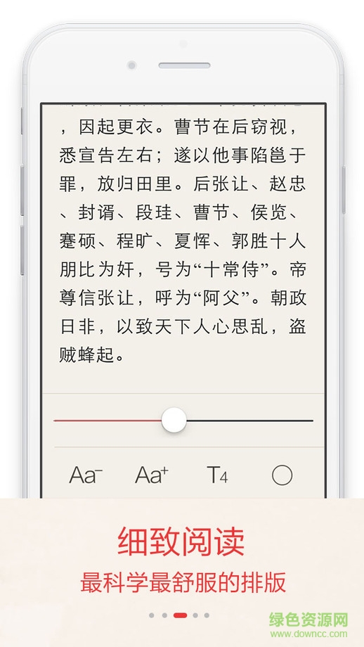 古典文學(xué)書庫(kù)apk2