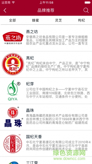 藥品藥材采購平臺 v1.0.0 安卓版 2