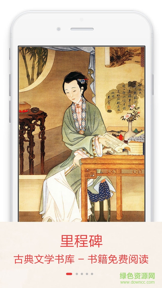 古典文學(xué)書庫(kù)apk0