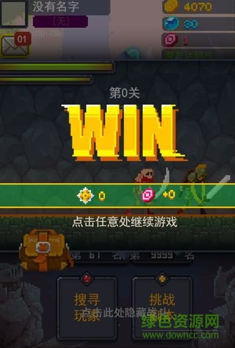 馬賽克英雄體驗服1
