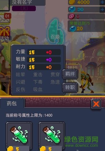 馬賽克英雄體驗服0
