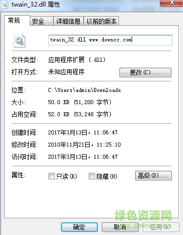twain_32.dll文件  0
