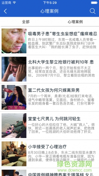 心理咨詢(xún)行業(yè)平臺(tái)app v1.0.0 安卓版 2