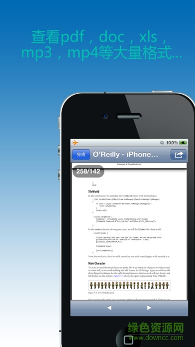 手機(jī)Rar解壓器iPhone版 v2.2.2 ios中文版 0