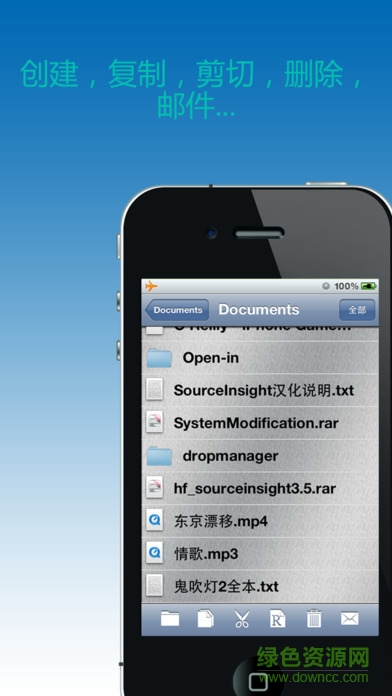 手機(jī)Rar解壓器iPhone版 v2.2.2 ios中文版 1