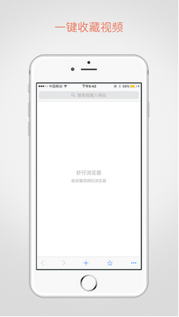 蝦仔瀏覽器手機(jī)版 v1.2 安卓版 1