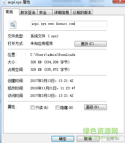 acpi.sys文件  0