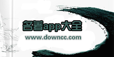 名著app