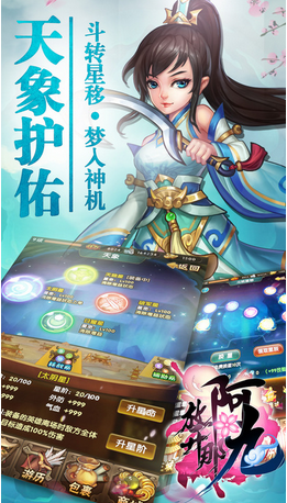 放開那阿九手機版游戲 v1.0.1 安卓版 0