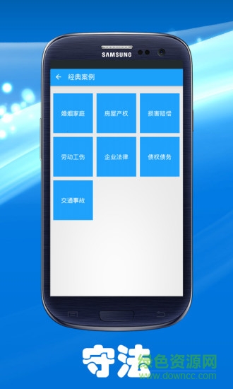 法律法規(guī)律師手冊0