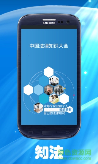 法律法規(guī)律師手冊2