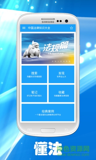 法律法規(guī)律師手冊3