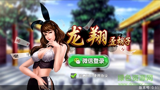 龍翔歪胡手機版 v0.91 安卓版 0