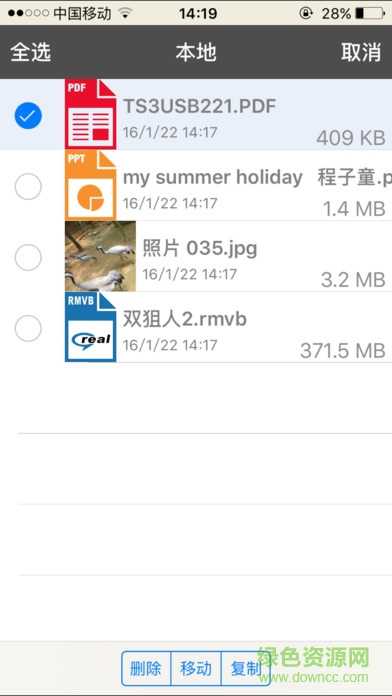 ismart drive智能u盤(iSmartaccess)1