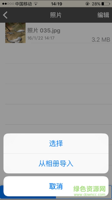 ismart drive智能u盤(iSmartaccess)2
