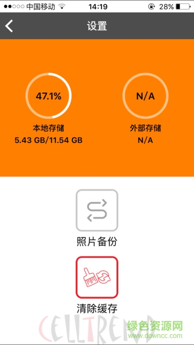 ismart drive智能u盤(iSmartaccess)3