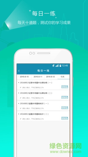 證券從業(yè)資格準題庫3