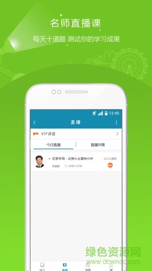 證券從業(yè)資格準題庫5