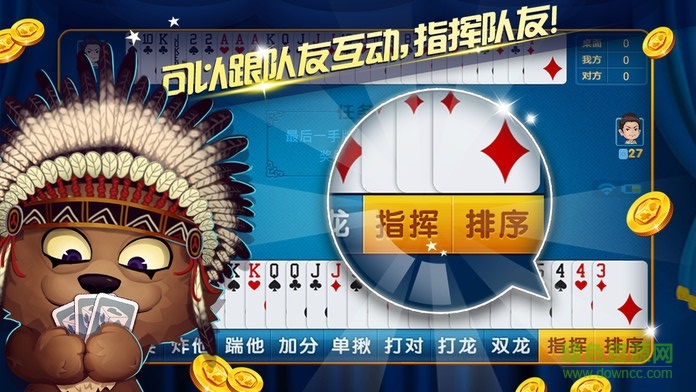 億酷丹東五狼腿ios版1