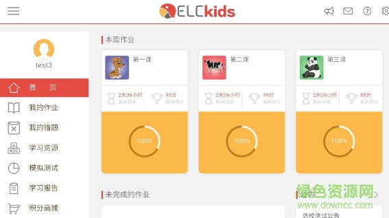 elckids手機(jī)版(學(xué)英語app) v1.2.0 安卓版 0