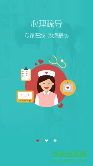 舒心 舒心app下載