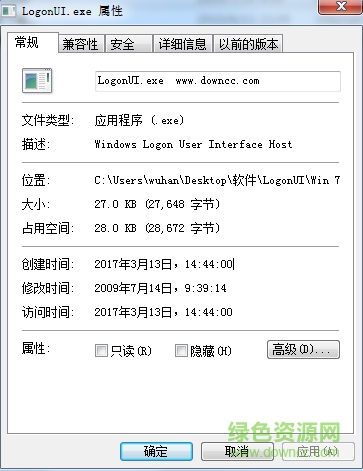 logonui.exe應用程序 for win7/8/10 0