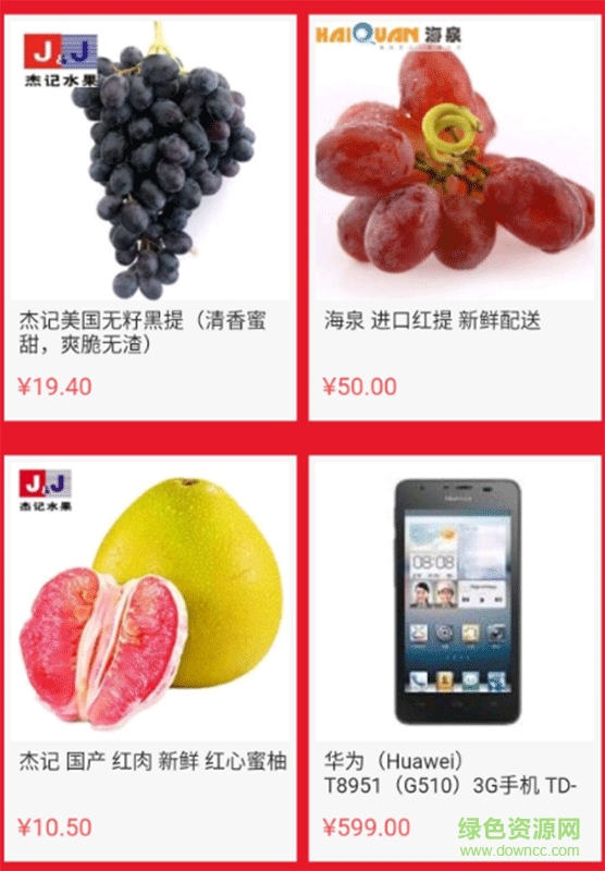 黔農(nóng)御品手機客戶端 v2.0.1 安卓最新版 3