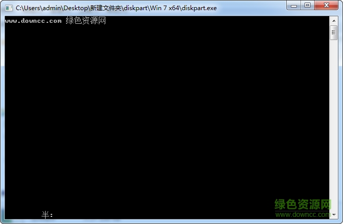 diskpart.exe下載