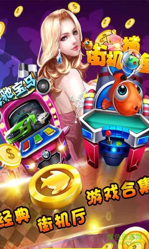 九游版魚丸瘋狂捕魚 v8.0.21.0.0 安卓版 2