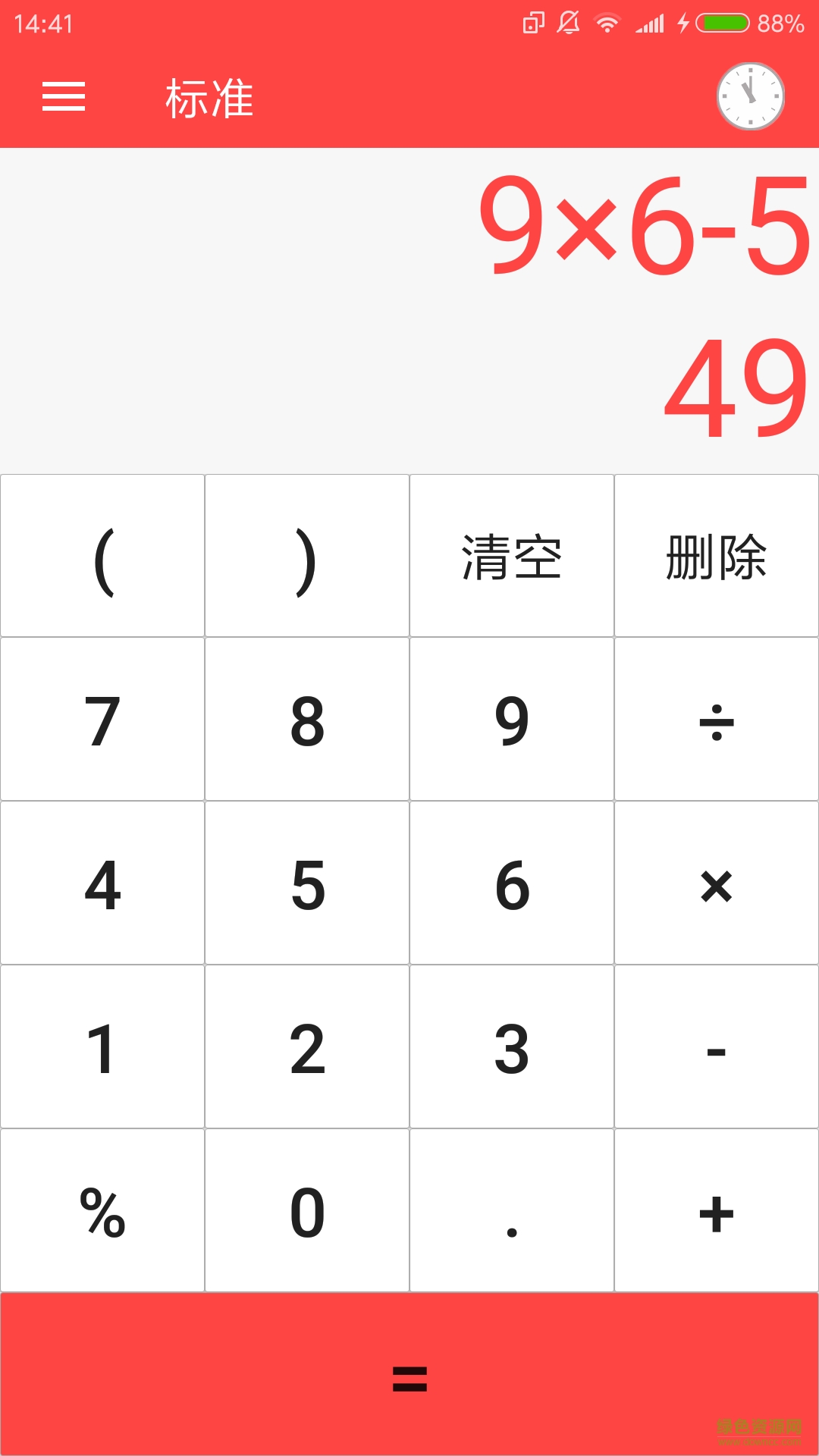CC計算器手機版 v2.0 安卓版 0