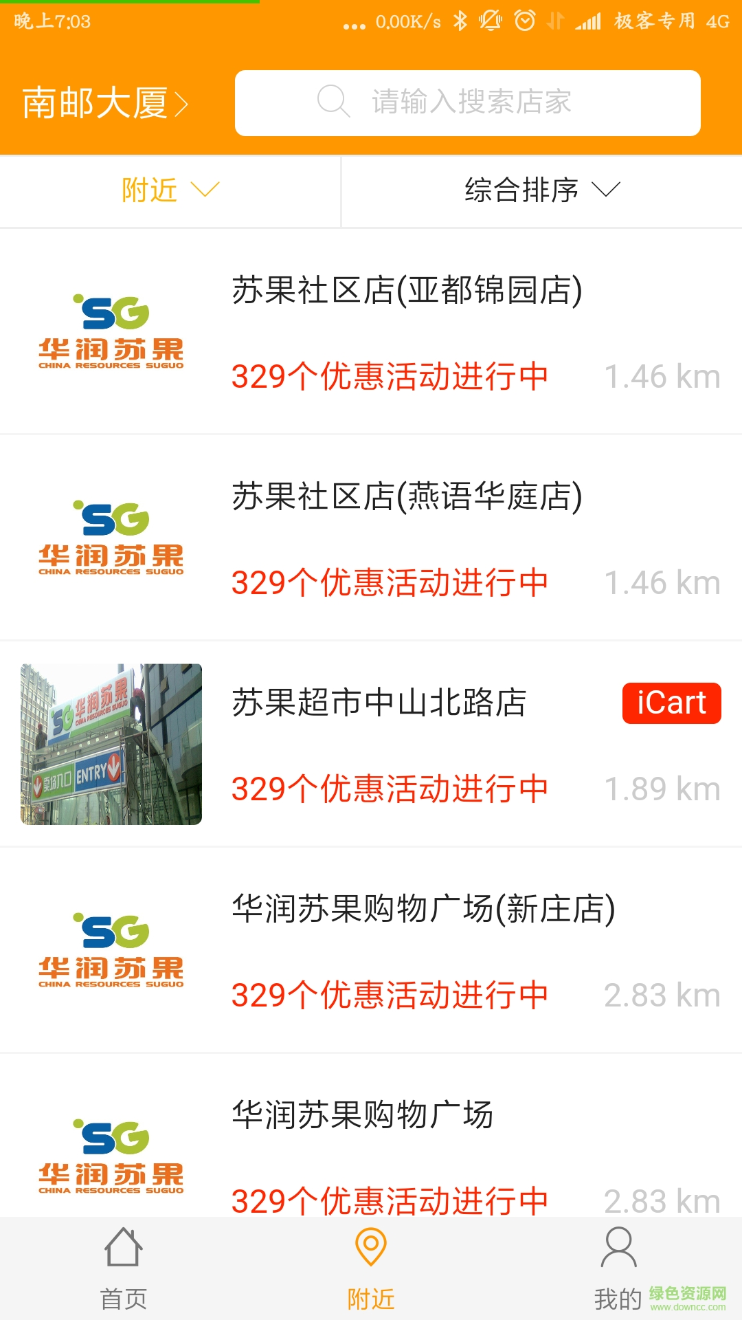 億貓軟件 v0.0.7 官網(wǎng)安卓版 0