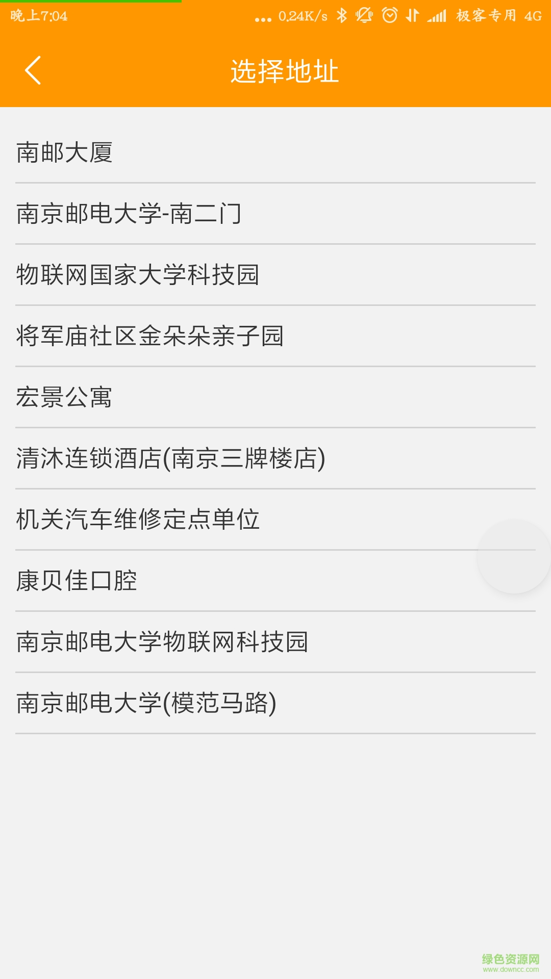 億貓軟件 v0.0.7 官網(wǎng)安卓版 1