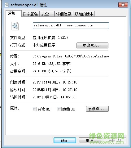 safewrapper.dll文件  0