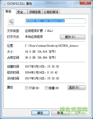 ociw32.dll文件 for win7/win8 64位 0