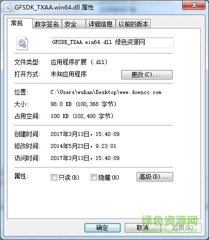 gfsdk_txaa.win64.dll文件  0