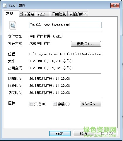 7z.dll文件  0