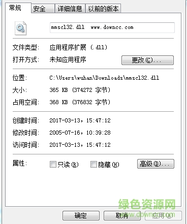 mmscl32.dll文件
