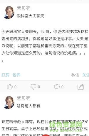 威海人客戶(hù)端 v02.02.0003 官網(wǎng)安卓版 2
