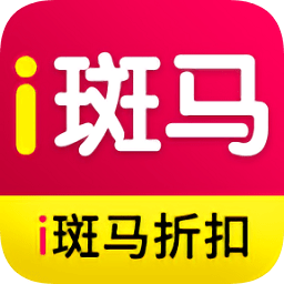 斑馬折扣