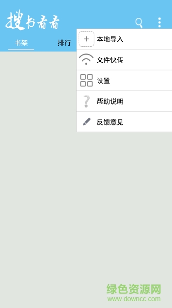 搜書看看 v2.00 安卓版 2