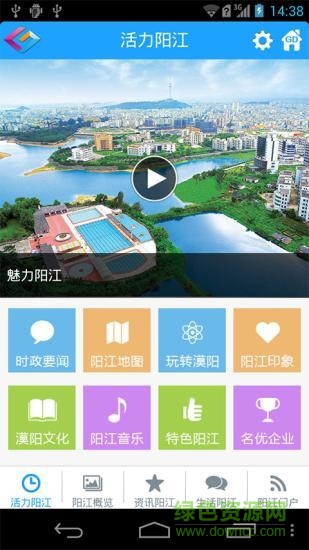 智慧陽(yáng)江 智慧陽(yáng)江