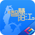 智慧陽江
