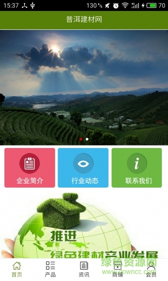 普洱建材網(wǎng)手機(jī)版 普洱建材網(wǎng)手機(jī)版